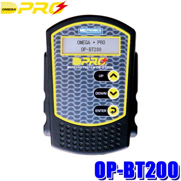 OP-BT200 オメガプロ バッテリーテスター 測定可能：12V始動用鉛バッテリー