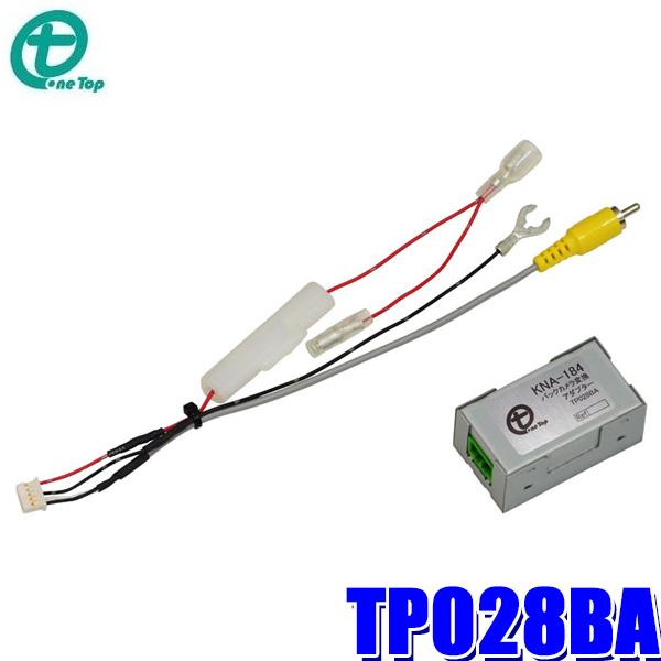 TP028BA ワントップ OneTop バックカメラ変換アダプター 純正コネクタ→RCA出力変換 ...