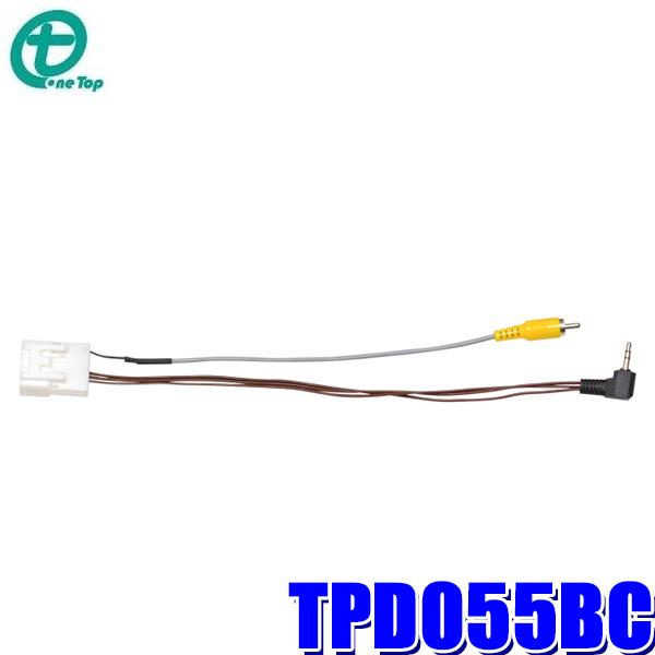 TPD055BC ワントップ OneTop パイオニア カーナビ用 ダイハツ バックカメラ変換コード...