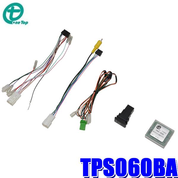TPS060BA ワントップ OneTop 全方位モニター用カメラ変換アダプター 純正コネクタ→RC...
