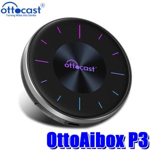ottocast OTTOCAST オットキャスト PCS46 OttoAibox P3 CarPlay AI Box