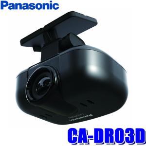 CA-DR03D パナソニック ストラーダ対応カーナビ連動型ドライブレコーダー FullHD 駐車監視 Gセンサー