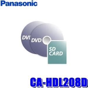 CA-HDL208D パナソニック正規品 2020年度版カーナビ地図更新DVD/SDカード
