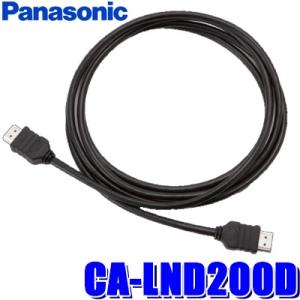 CA-LND200D パナソニック スマートフォン接続用HDMIケーブル(2.0m)