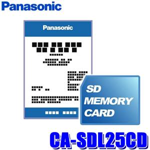 Panasonic2025年度版地図SDHC CA-SDL25ADZC Panasonic2025年度版地図SDHCメモリーカード