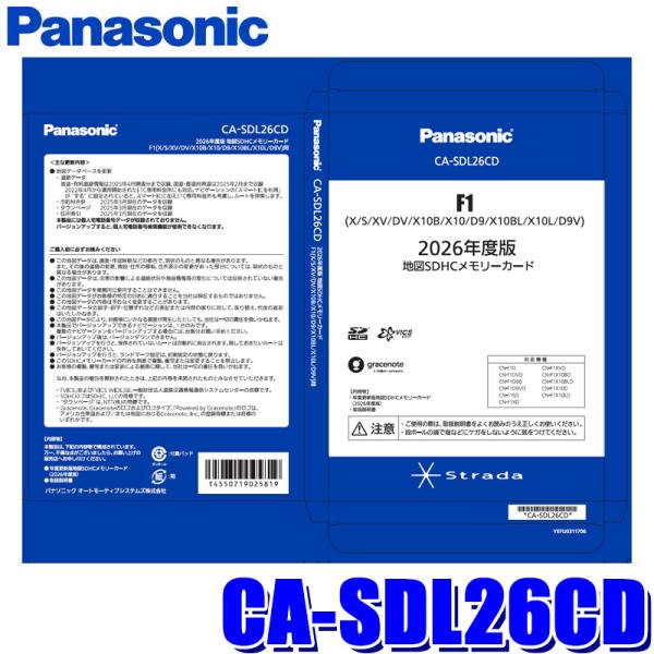 CA-SDL26CD Panasonic パナソニック 正規品 ストラーダ 2026年度版 地図更新...