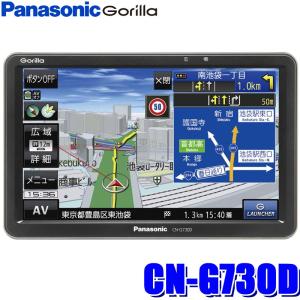 パナソニック カーナビ本体の商品一覧 カーナビ カーナビ カーav 自動車 車 バイク 自転車 通販 Yahoo ショッピング