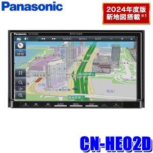 [2024年度版地図更新モデル] CN-HE02D Panasonic パナソニック Strada ストラーダ 7V型HD液晶 180mm2DINカーナビ フルセグ地デジ/DVD/USB/Bluetooth｜andrive