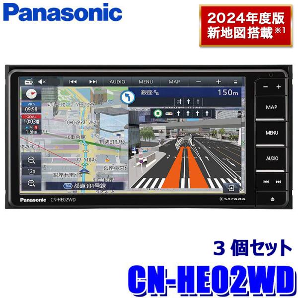 [2024年度版地図更新モデル] CN-HE02WD Panasonic パナソニック Strada...