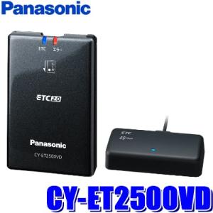 Panasonic CY-ET2500VD アンテナ分離型ETC2.0・カーナビ連動型 Panasonic CY-ET2500VD アンテナ分離型ETC2.0・カーナビ連動型