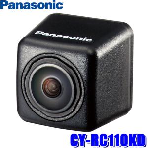 CY-RC110KD Panasonic パナソニック リヤビューカメラ 41万画素CMOS RCA出力 汎用バックカメラ HDR IP68防水・防塵 F値1.8 視野角水平162&#176;/垂直126&#176;