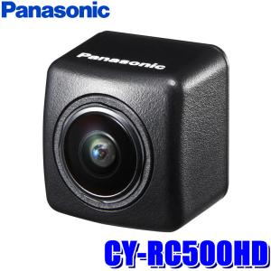CY-RC500HD パナソニック HD画質バックカメラ 有機ELストラーダ専用