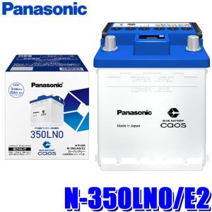 Panasonic パナソニック caos カオス EN カーバッテリー N-385LN3/E2