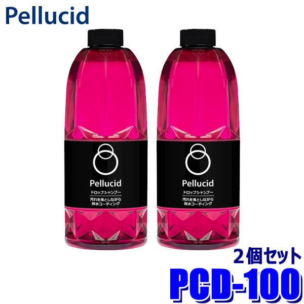 PCD-100 Pellucid ペルシード ドロップシャンプー 撥水コーティングカーシャンプー濃縮...