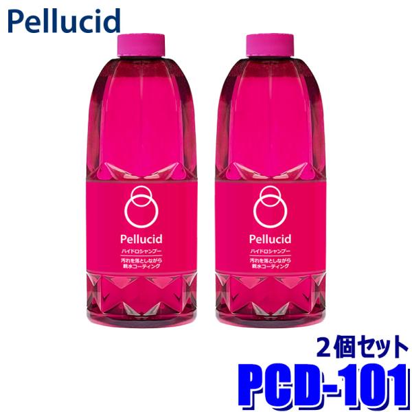 PCD-101 Pellucid ペルシード ハイドロシャンプー 親水コーティングカーシャンプー濃縮...