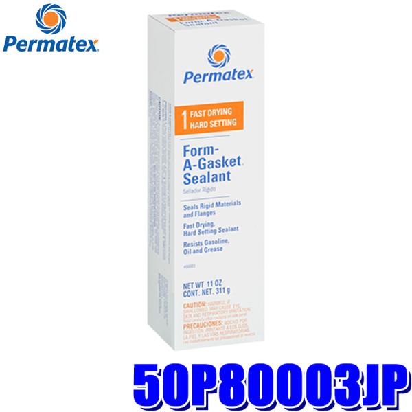 50P80003JP Permatex パーマテックス 溶剤系速乾硬化型ガスケット 311g 液色：...