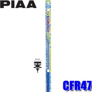 CFR47 PIAA クレフィットワイパー替えゴム 長さ475mm 呼番8 6mm幅｜andrive