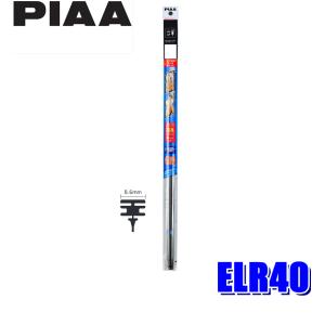 ELR40 PIAA エクセルコートワイパー替えゴム 長さ400mm 呼番90 8.6mm幅