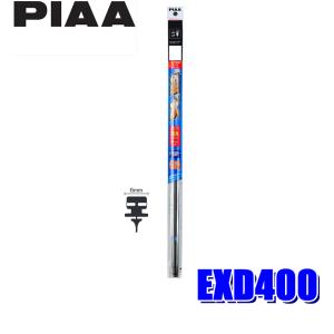 EXD400 PIAA エクセルコート リア樹脂製ワイパー専用替えゴム 長さ400mm 呼番5D 6mm幅フィッティングマスター特殊金属レール｜andrive