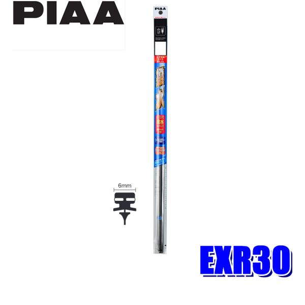 EXR30 PIAA エクセルコートワイパー替えゴム 長さ300mm 呼番1 6mm幅