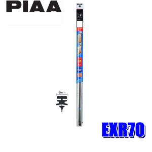 EXR70 PIAA エクセルコートワイパー替えゴム 長さ700mm 呼番14 6mm幅｜andrive