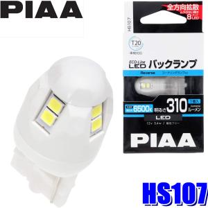 PIAA LEW103 PIAA ピア T20 LEDウインカーバルブ オレンジ(アンバー光