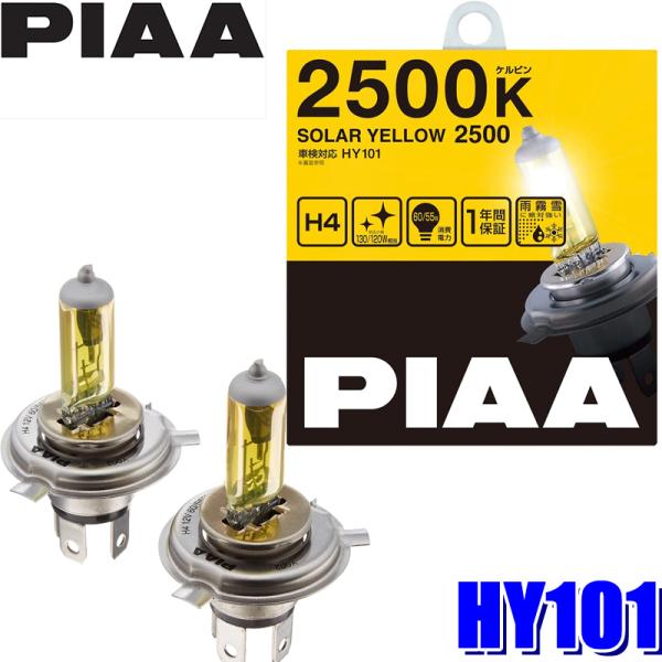 HY101 PIAA H4ハロゲンバルブ ソーラーイエロー2500K 60/55W 左右セット(2個...