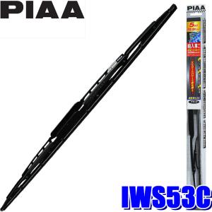 IWS53C PIAA 輸入車対応 超強力シリコートワイパーブレード 長さ525mm 呼番11C ゴム交換可能｜andrive