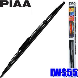 IWS55 PIAA 輸入車対応 超強力シリコートワイパーブレード 長さ550mm 呼番12 ゴム交換可能｜アンドライブ