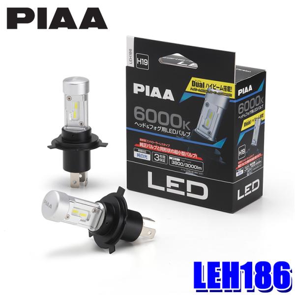 LEH186 PIAA ピア H19 ヘッドライト&amp;フォグランプ用LEDバルブ 純白光6000K 左...
