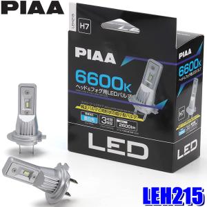 PIAA LEH210 PIAA ピア H4 ヘッドライト&フォグランプ用LEDバルブ 蒼白