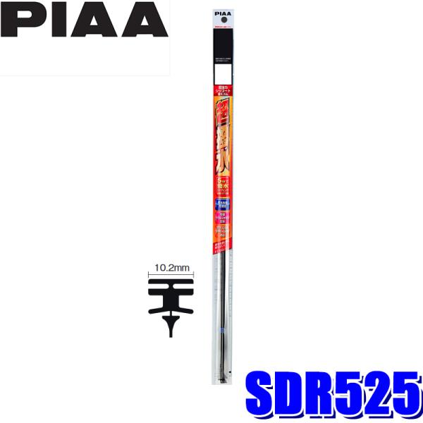 SDR525 PIAA 超強力シリコートワイパー替えゴム 長さ525mm 呼番168 5.6mm幅