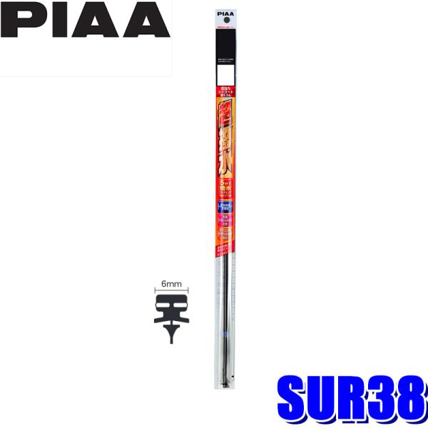 SUR38 PIAA 超強力シリコートワイパー替えゴム 長さ380mm 呼番4 6mm幅