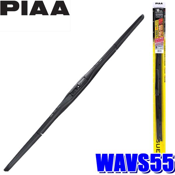 WAVS55 PIAA エアロヴォーグ 超強力シリコートワイパーブレード 長さ550mm 呼番12 ...
