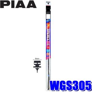 WGS305 PIAA スーパーグラファイト リア樹脂製ワイパー専用替えゴム 長さ305mm 呼番1S 6mm幅フィッティングマスター シングルストッパータイプ｜andrive