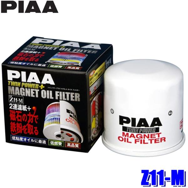 Z11-M PIAA ピア ツインパワー＋マグネットオイルフィルター ダイハツ ムーヴ/ミラ、スズキ...