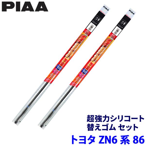 トヨタ 86 ZN6系(H24/4〜R3/9)用 呼番95/94 SLW55＋SLR50 PIAA ...