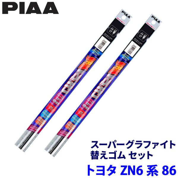 トヨタ 86 ZN6系(H24/4〜R3/9)用 呼番95/94 WLW55＋WLR50 PIAA ...