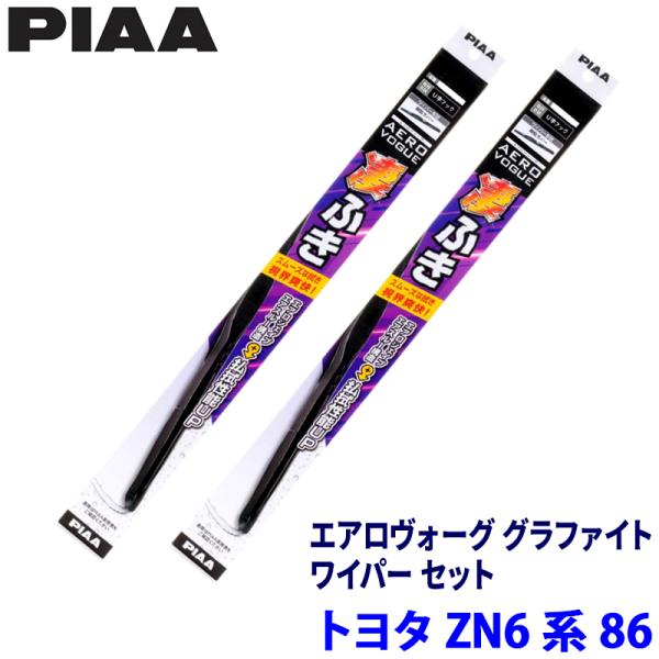 トヨタ 86 ZN6系(H24/4〜R3/9)用 呼番12/10 WAVG55＋WAVG50 PIA...