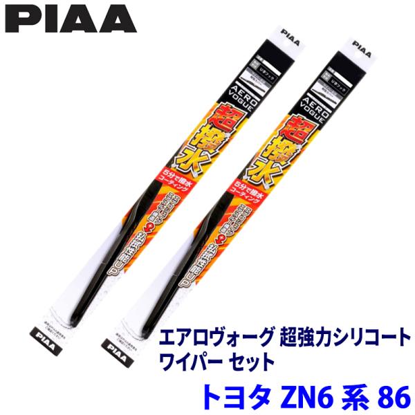 トヨタ 86 ZN6系(H24/4〜R3/9)用 呼番12/10 WAVS55＋WAVS50 PIA...