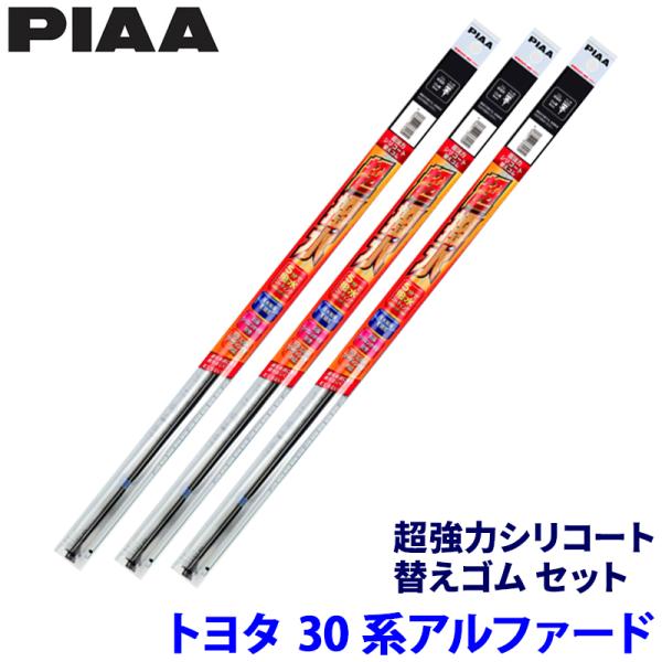 トヨタ アルファード AGH/GGH/AYH3#系(H30/1〜R5/5)用 呼番99/88/3D ...