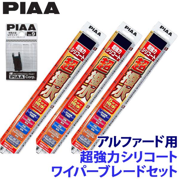 トヨタ アルファード AGH/AAHH4#系(R5/6〜)用 呼番83/3/1RS WSU70＋WS...