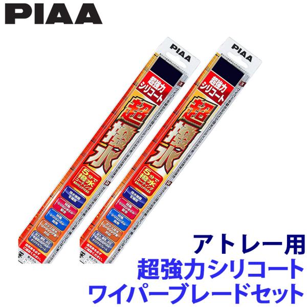 ダイハツ S700V/710V系アトレー(R3/12〜)用 呼番10/3 WSU50＋WSU35 P...