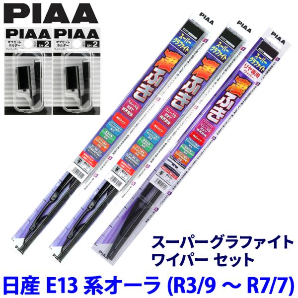 日産 オーラ FE13/FSNE13系(R3/9〜R7/7)用 呼番82/3/1VRL WG65＋W...