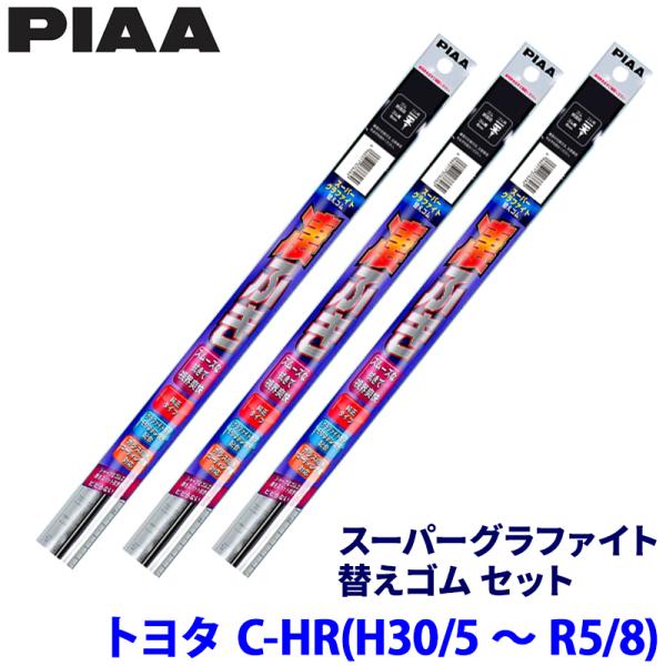 トヨタ C-HR NGX1#/5#/ZYX1#系(H30/5〜R5/8)用 呼番97/90/3D W...