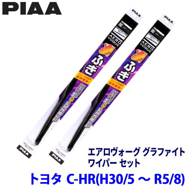 トヨタ C-HR NGX1#/5#/ZYX1#系(H30/5〜R5/8)用 呼番82/5 WAVG6...