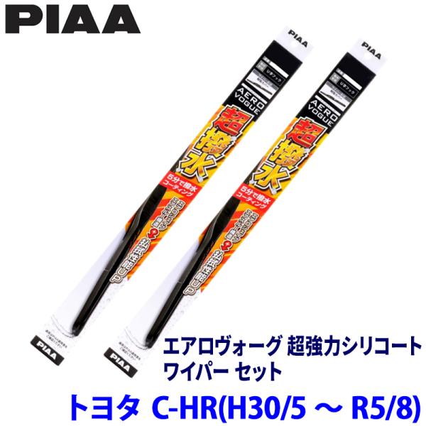 トヨタ C-HR NGX1#/5#/ZYX1#系(H30/5〜R5/8)用 呼番82/5 WAVS6...