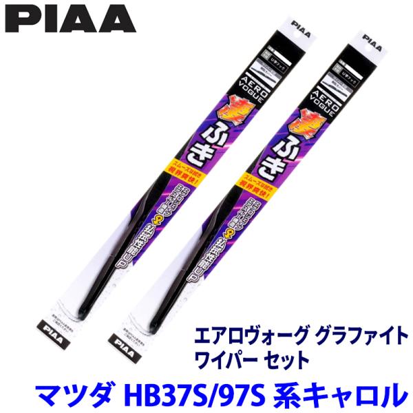 マツダ キャロル HB37S/HB97S(R4/1〜)用 呼番7/7 WAVG45＋WAVG45 P...
