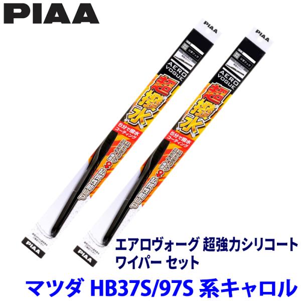 マツダ キャロル HB37S/HB97S(R4/1〜)用 呼番7/7 WAVS45＋WAVS45 P...