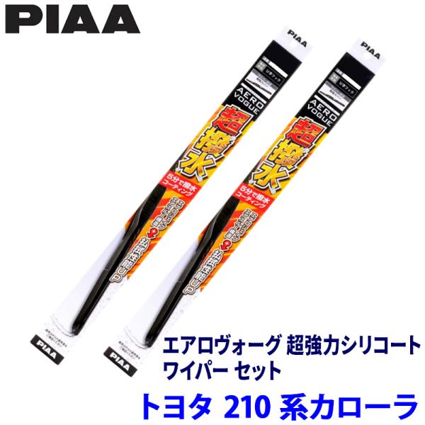 トヨタ カローラ NRE/ZRE/ZWE21#系(R1/9〜)用 呼番83/3 WAVS70＋WAV...